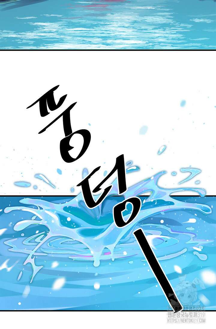 여주인공의 대본을 잘못 가져간 것 같아요 프롤로그 30