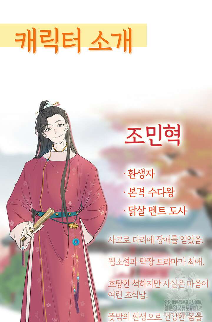 여주인공의 대본을 잘못 가져간 것 같아요 프롤로그 33