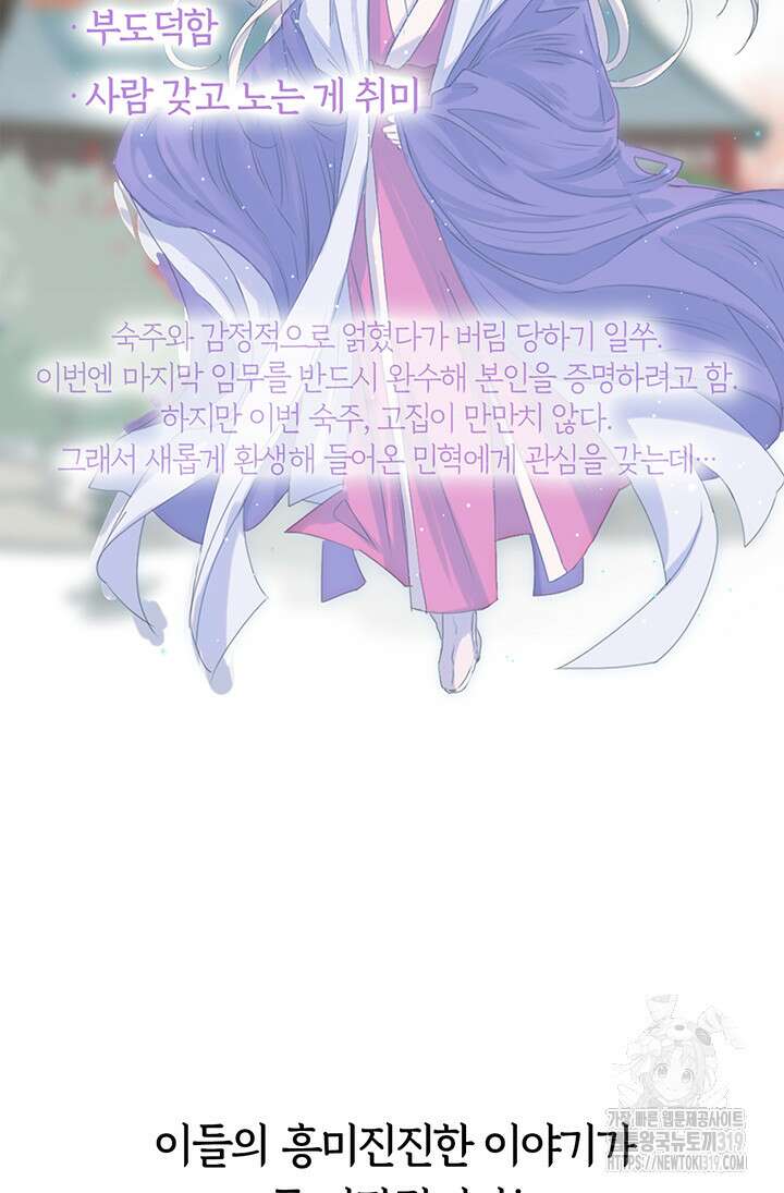 여주인공의 대본을 잘못 가져간 것 같아요 프롤로그 36