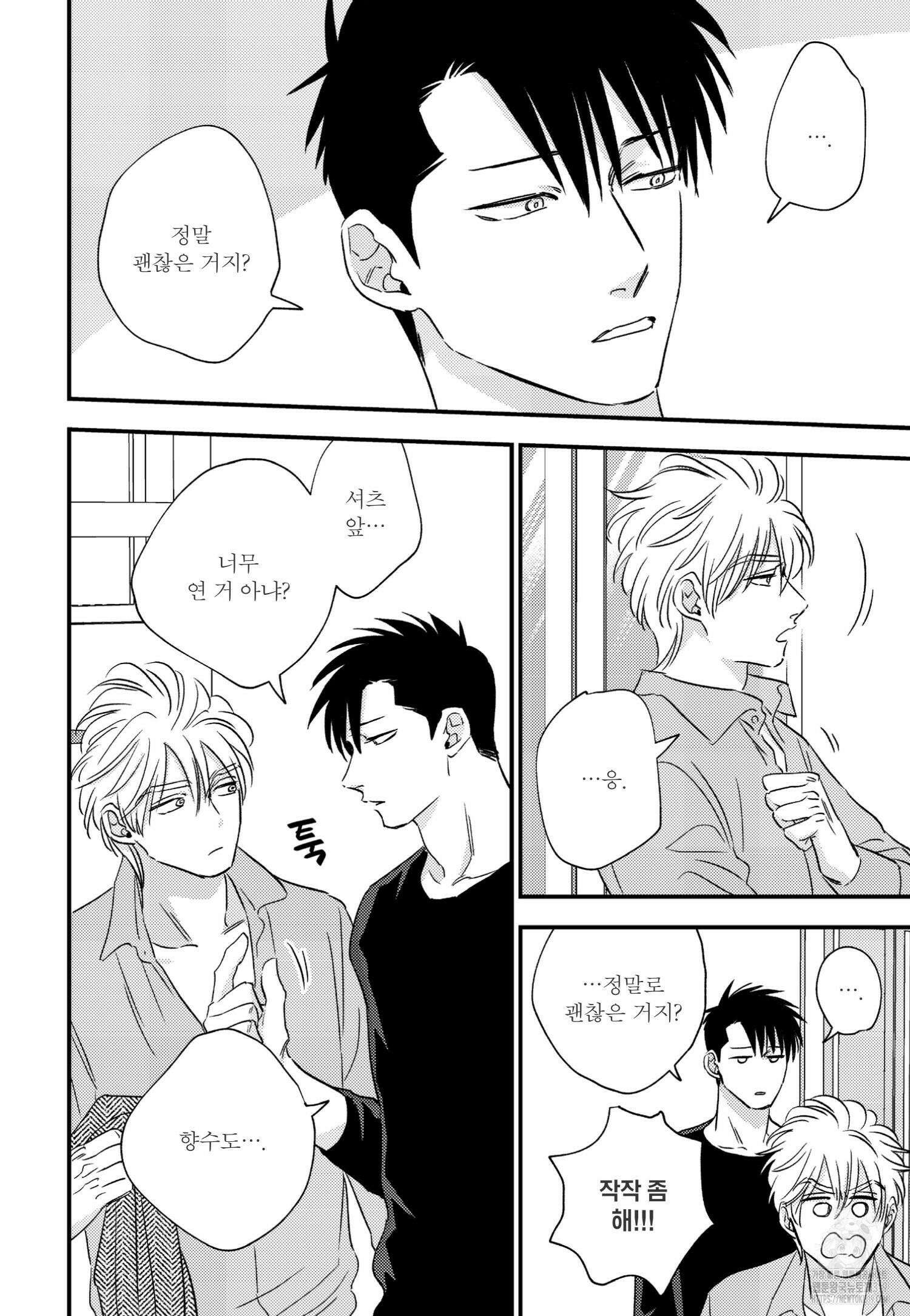 [인디고] [from RED] 밀과 11화 3