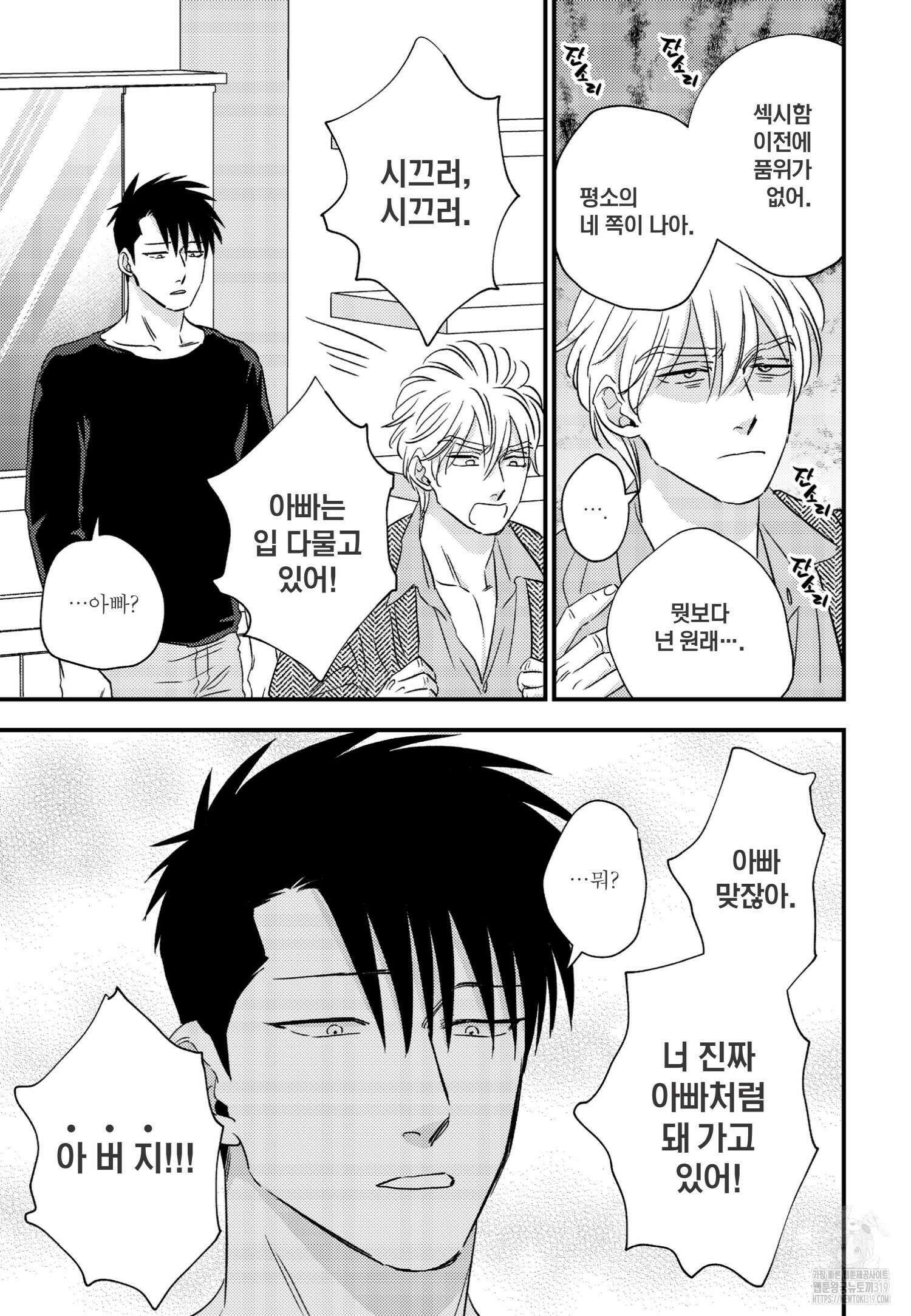 [인디고] [from RED] 밀과 11화 4