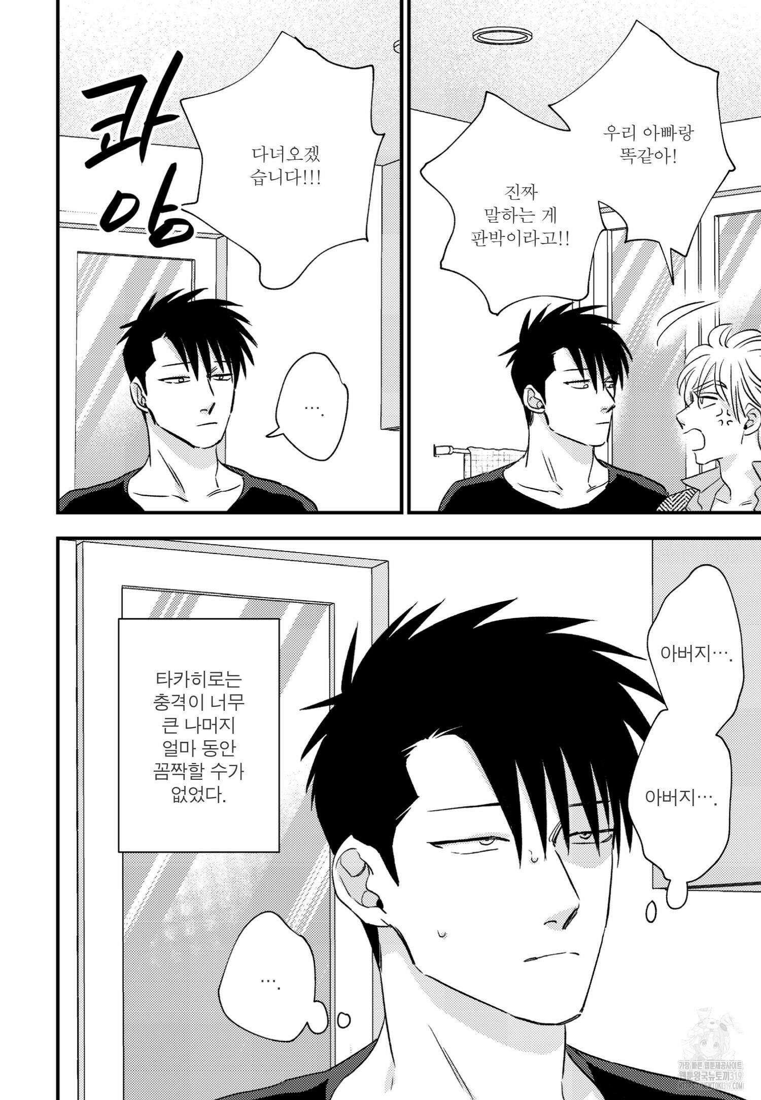 [인디고] [from RED] 밀과 11화 5
