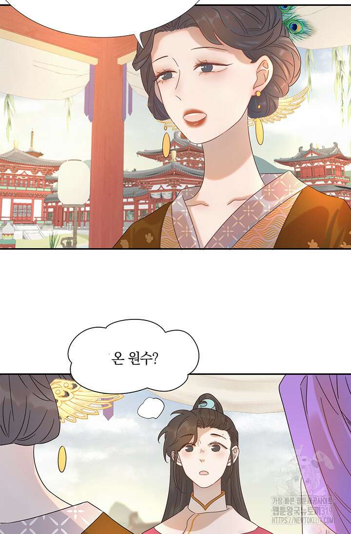 여주인공의 대본을 잘못 가져간 것 같아요 12화 3