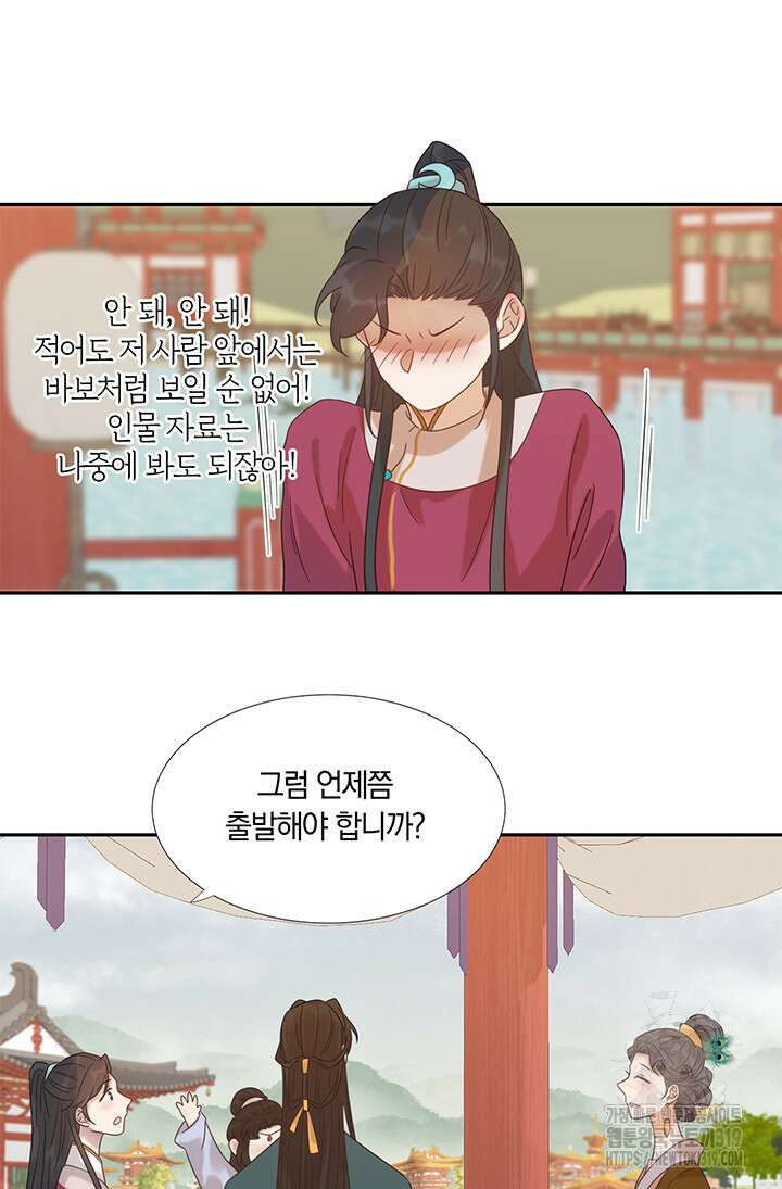 여주인공의 대본을 잘못 가져간 것 같아요 12화 7