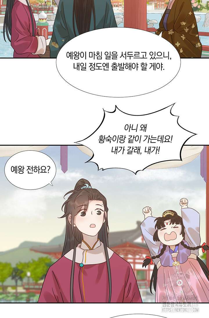 여주인공의 대본을 잘못 가져간 것 같아요 12화 8