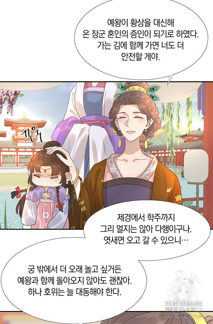 여주인공의 대본을 잘못 가져간 것 같아요 12화 9