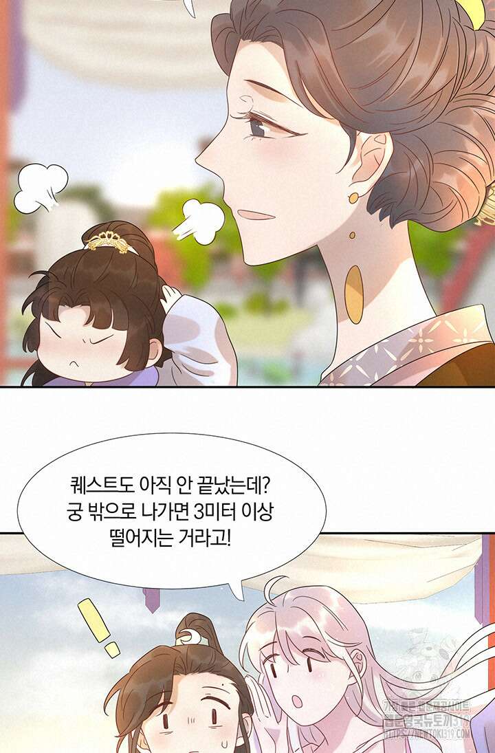 여주인공의 대본을 잘못 가져간 것 같아요 12화 10