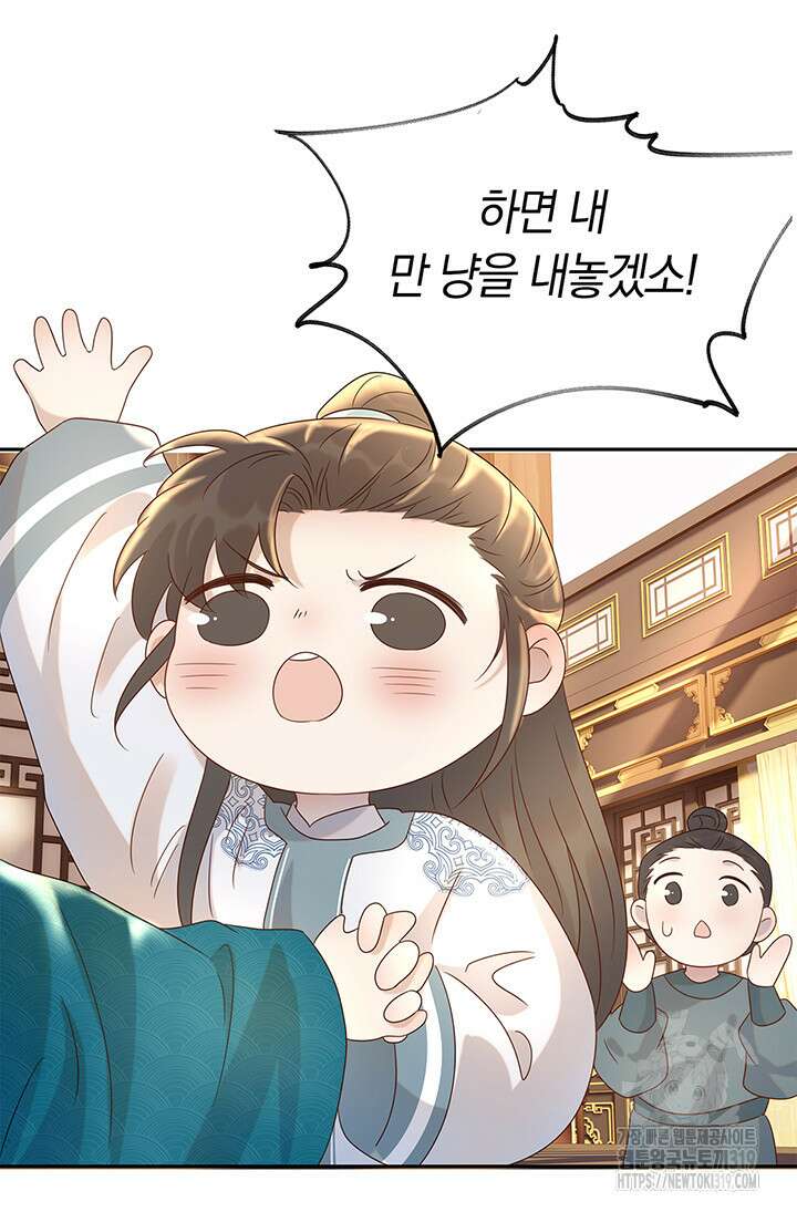 여주인공의 대본을 잘못 가져간 것 같아요 18화 2