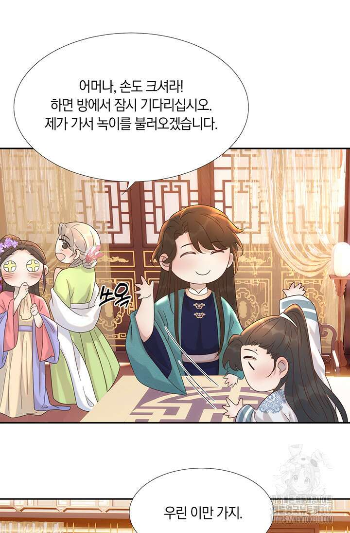 여주인공의 대본을 잘못 가져간 것 같아요 18화 3