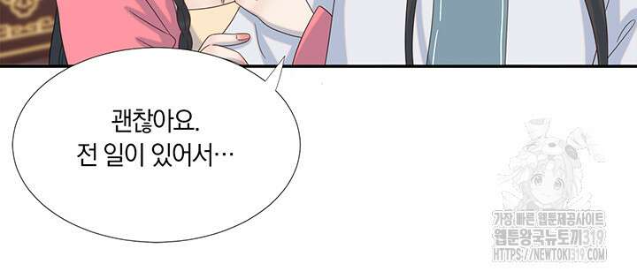 여주인공의 대본을 잘못 가져간 것 같아요 18화 6