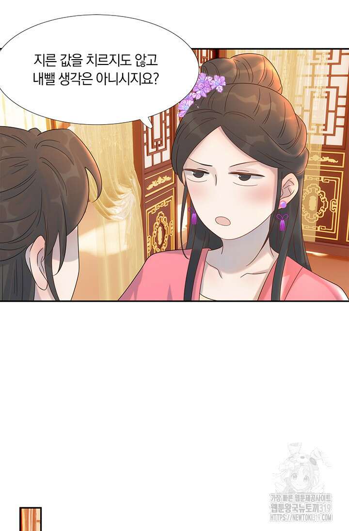 여주인공의 대본을 잘못 가져간 것 같아요 18화 7