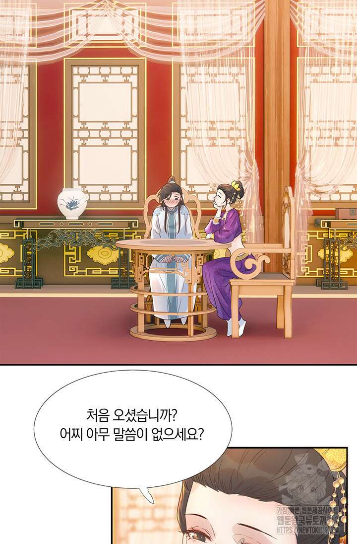 여주인공의 대본을 잘못 가져간 것 같아요 18화 9