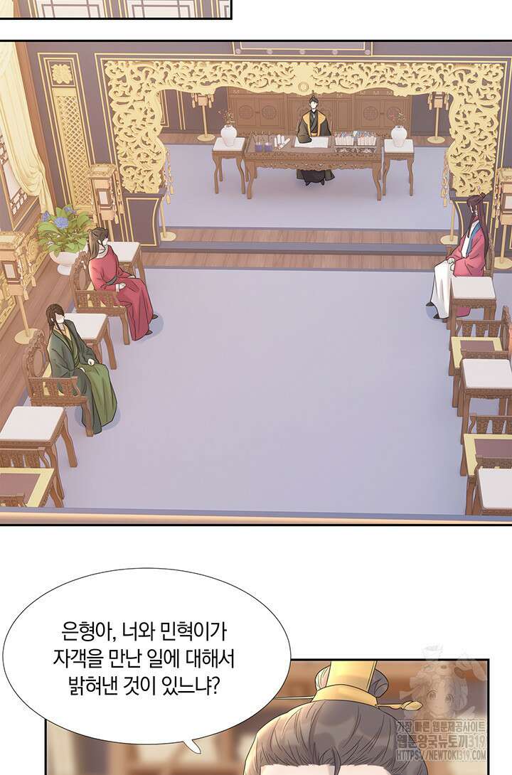 여주인공의 대본을 잘못 가져간 것 같아요 25화 3