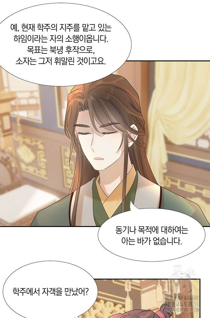 여주인공의 대본을 잘못 가져간 것 같아요 25화 7