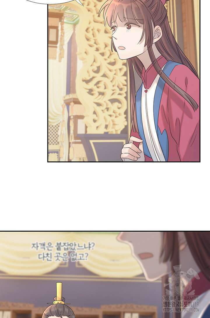 여주인공의 대본을 잘못 가져간 것 같아요 25화 8