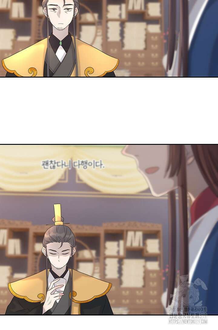여주인공의 대본을 잘못 가져간 것 같아요 25화 9
