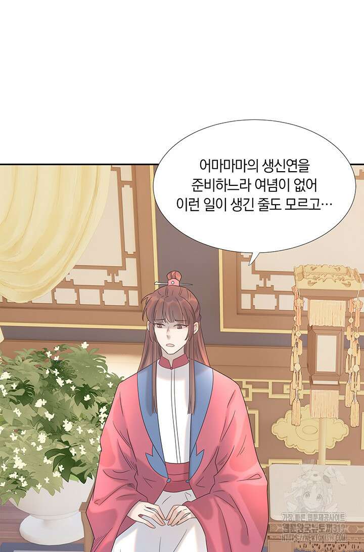 여주인공의 대본을 잘못 가져간 것 같아요 25화 10