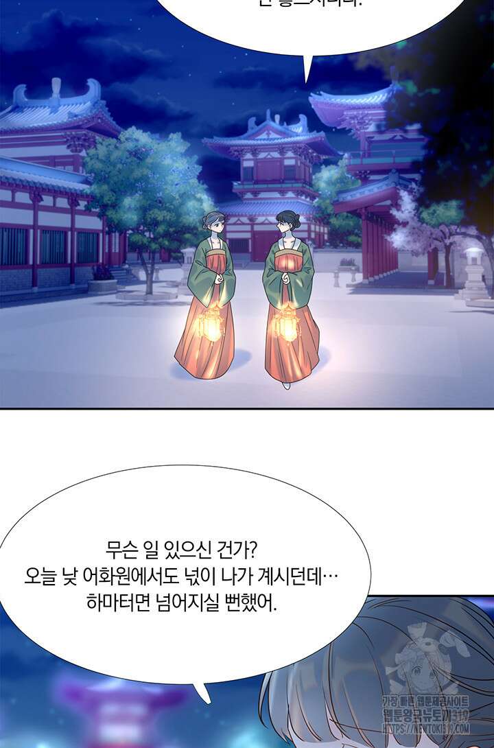 여주인공의 대본을 잘못 가져간 것 같아요 34화 3