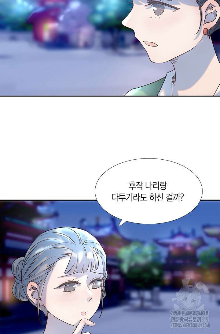 여주인공의 대본을 잘못 가져간 것 같아요 34화 4