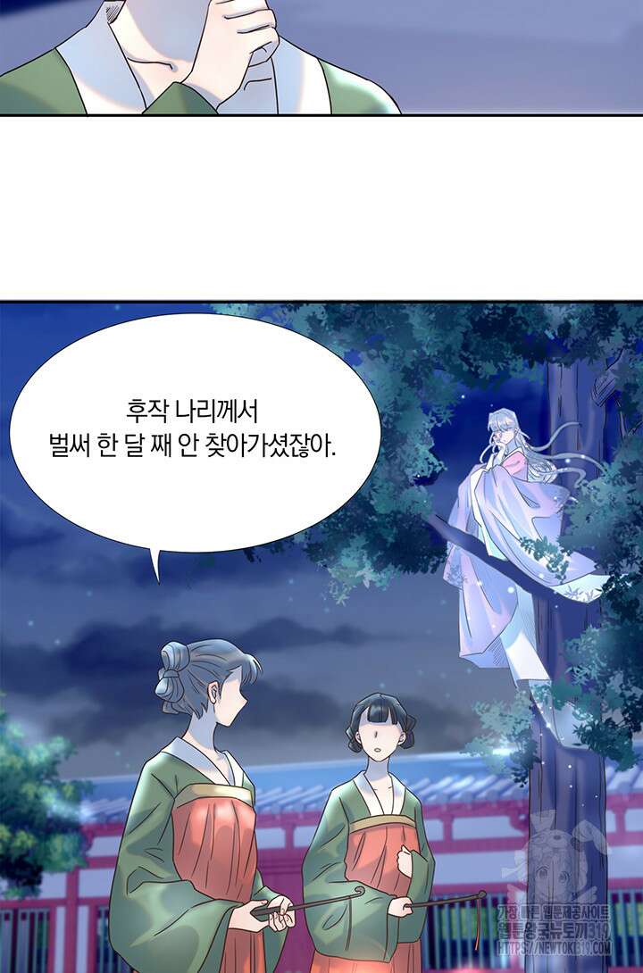 여주인공의 대본을 잘못 가져간 것 같아요 34화 5