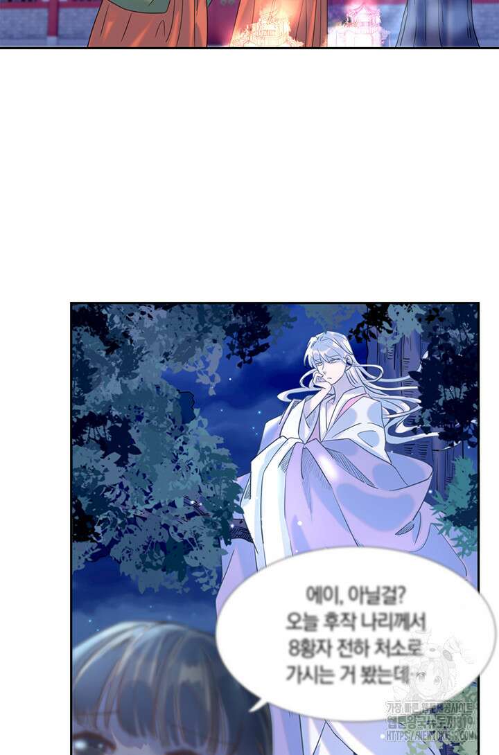 여주인공의 대본을 잘못 가져간 것 같아요 34화 6