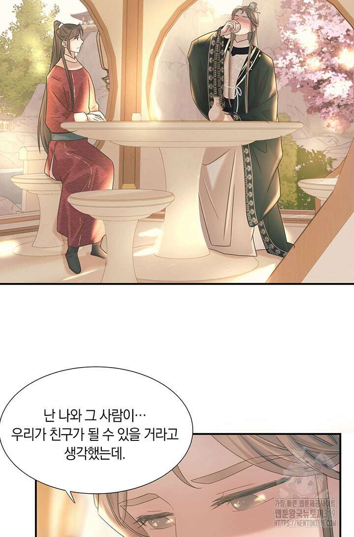 여주인공의 대본을 잘못 가져간 것 같아요 44화 6