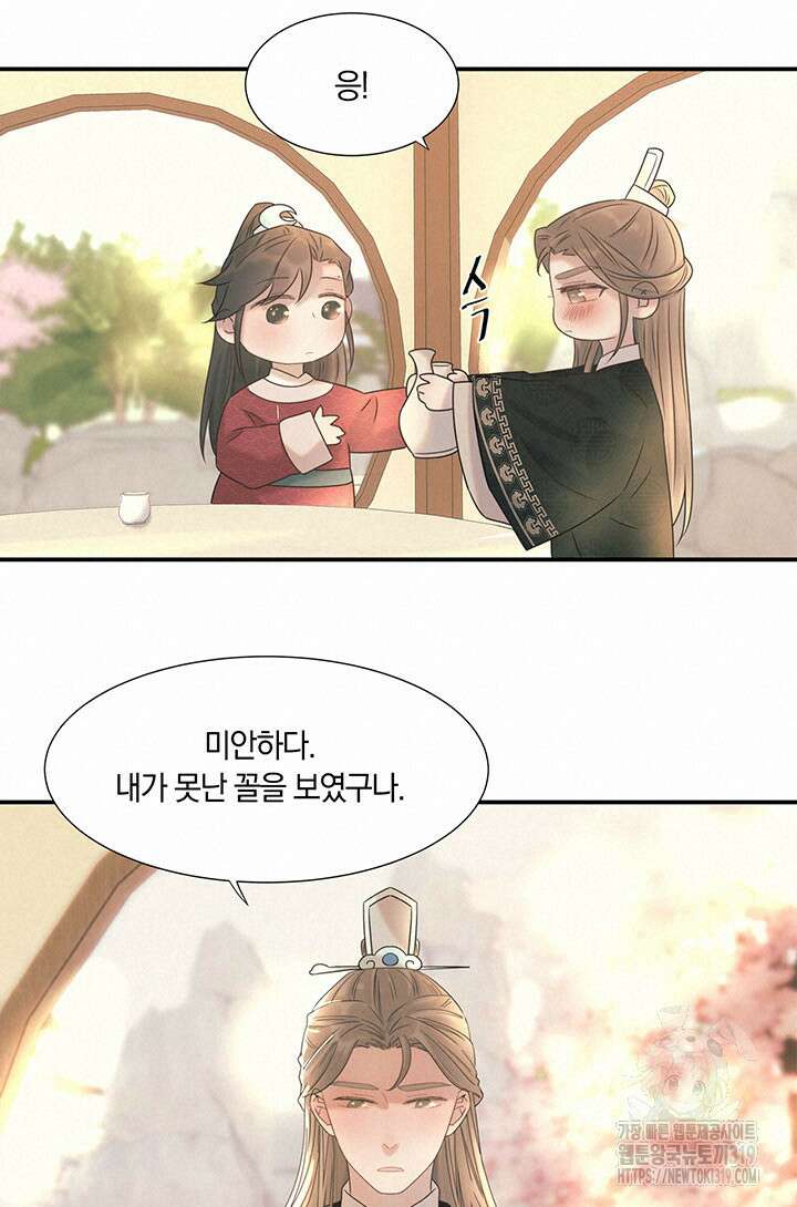 여주인공의 대본을 잘못 가져간 것 같아요 44화 9
