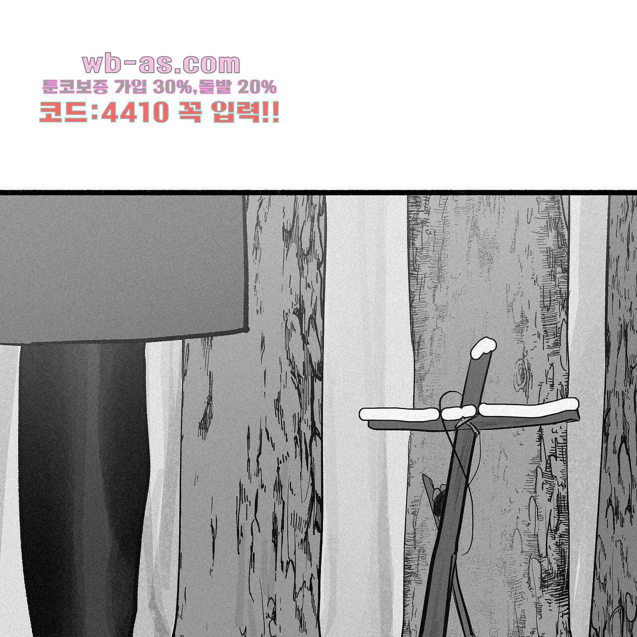 불사의 저주 40화 1