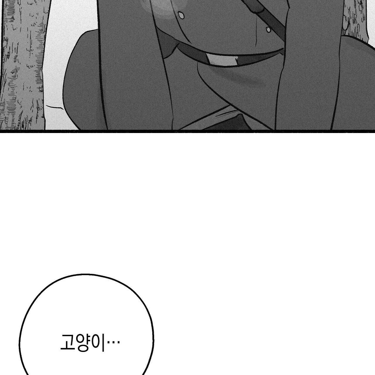 불사의 저주 40화 8