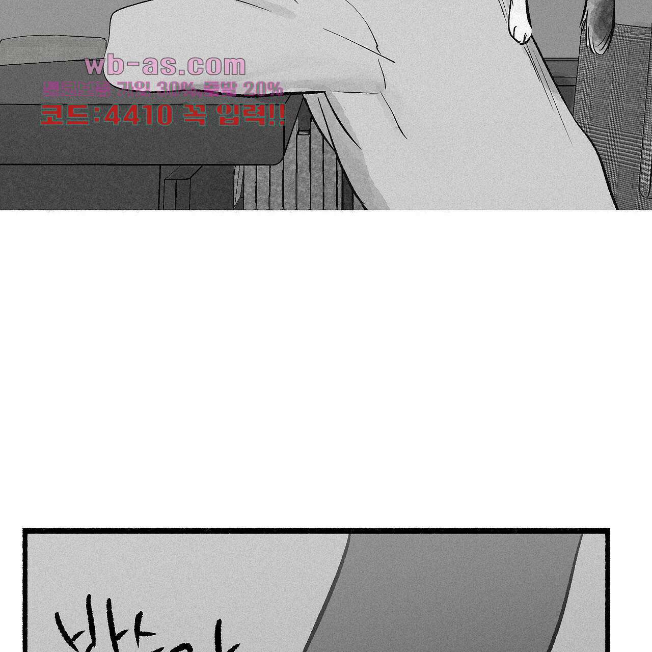 불사의 저주 40화 13