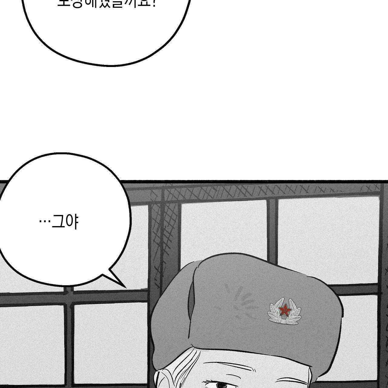 불사의 저주 40화 23