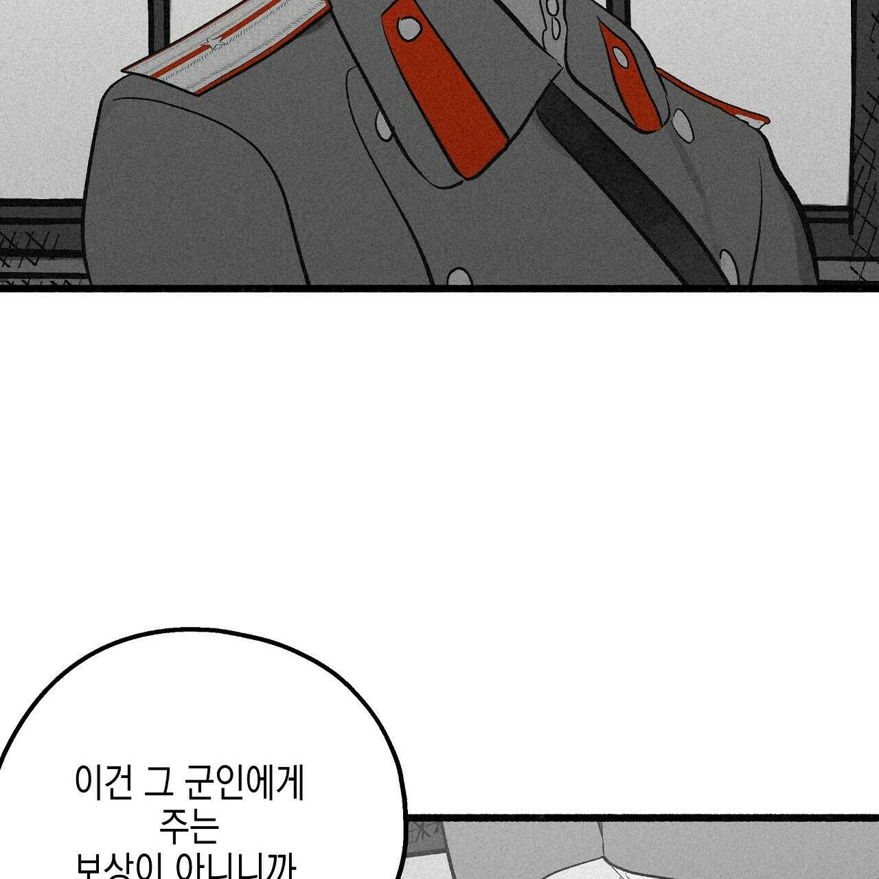 불사의 저주 40화 25