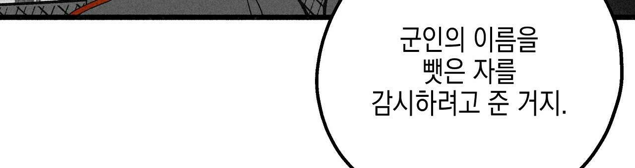 불사의 저주 40화 27