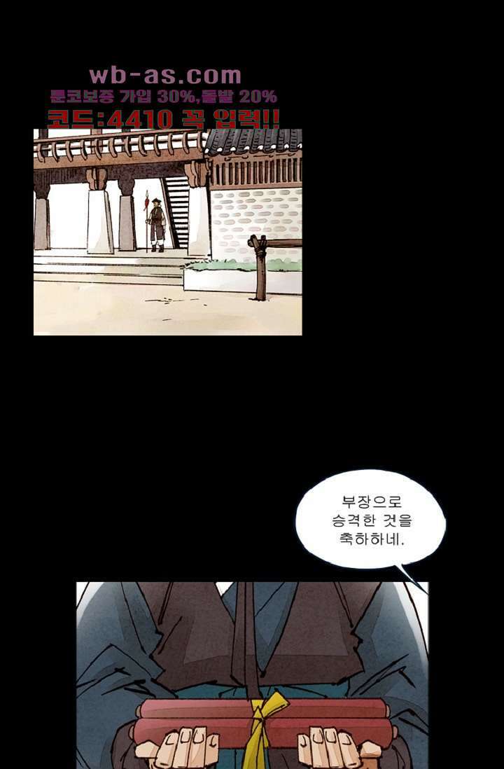 기인록 113화 1