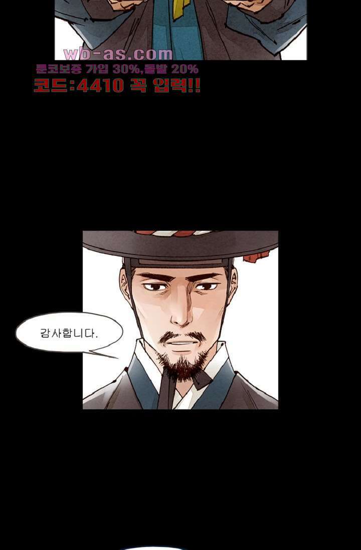 기인록 113화 2