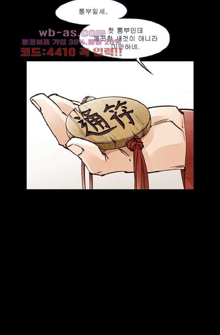 기인록 113화 3