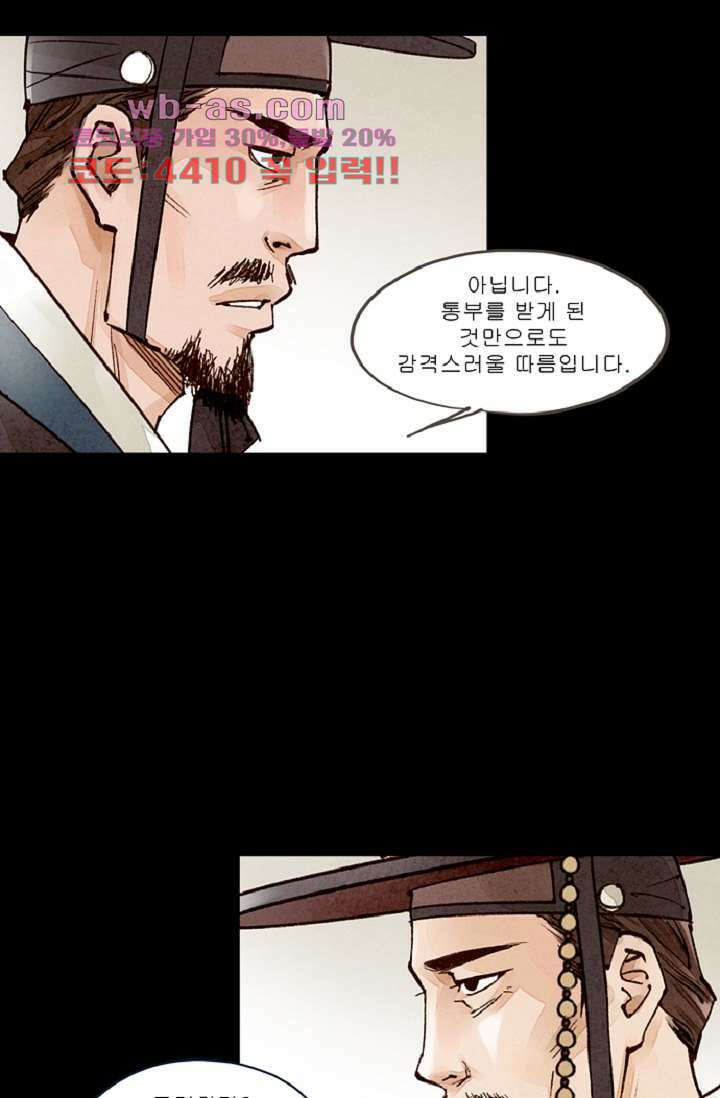 기인록 113화 4