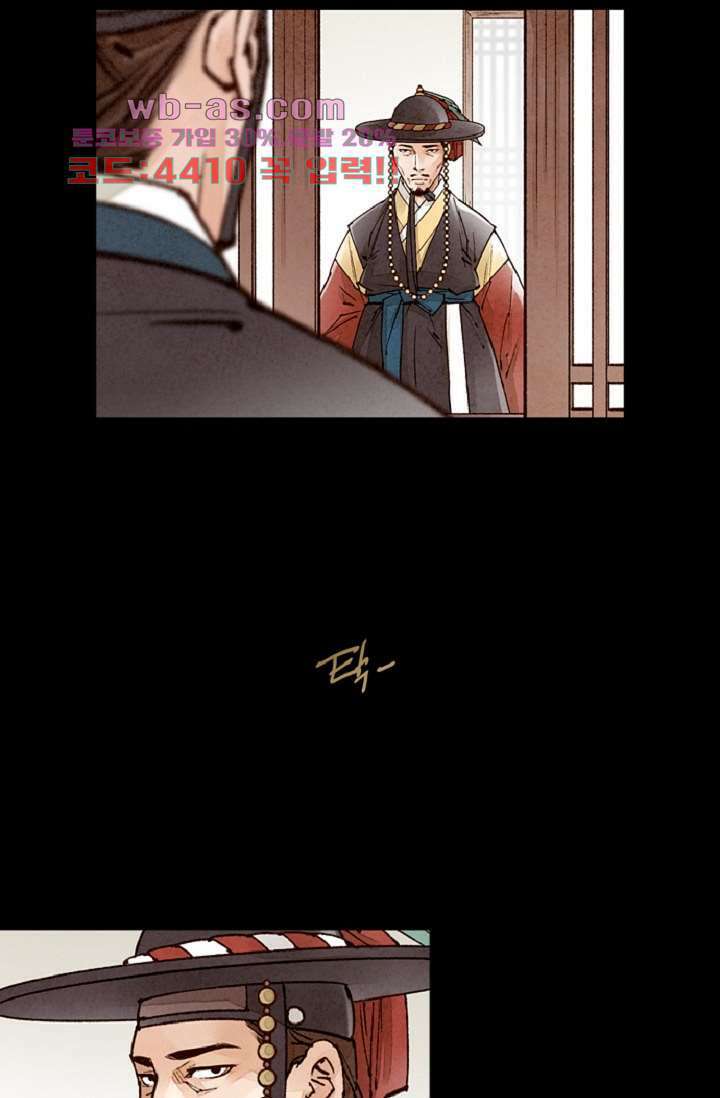 기인록 113화 6