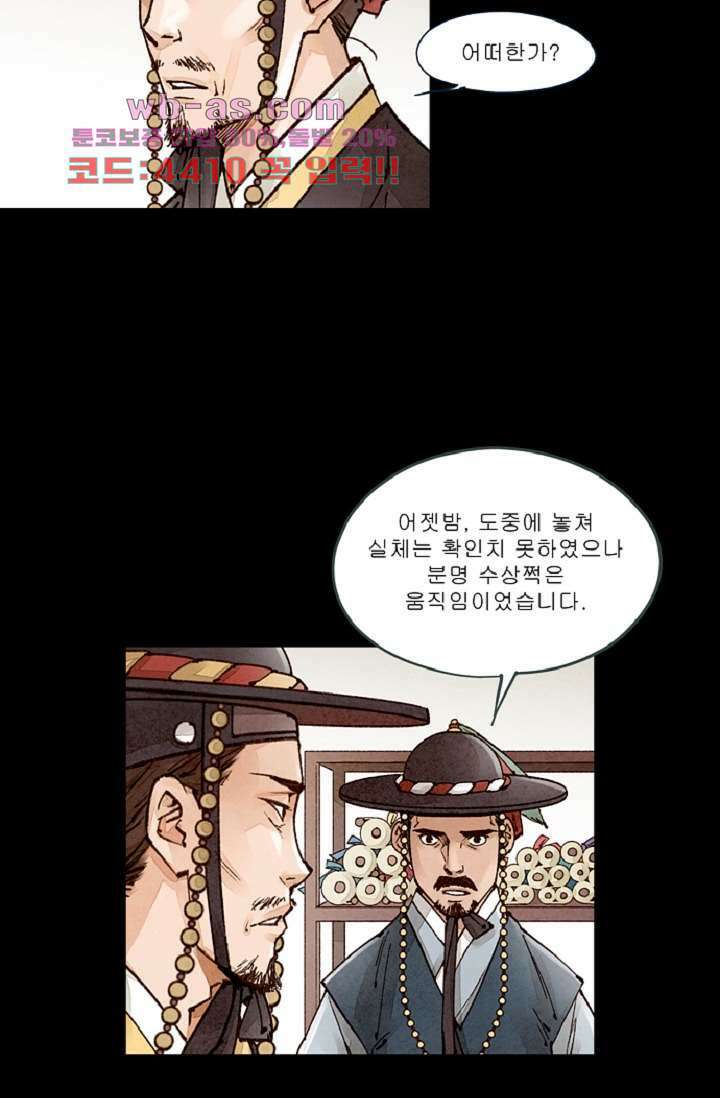 기인록 113화 7