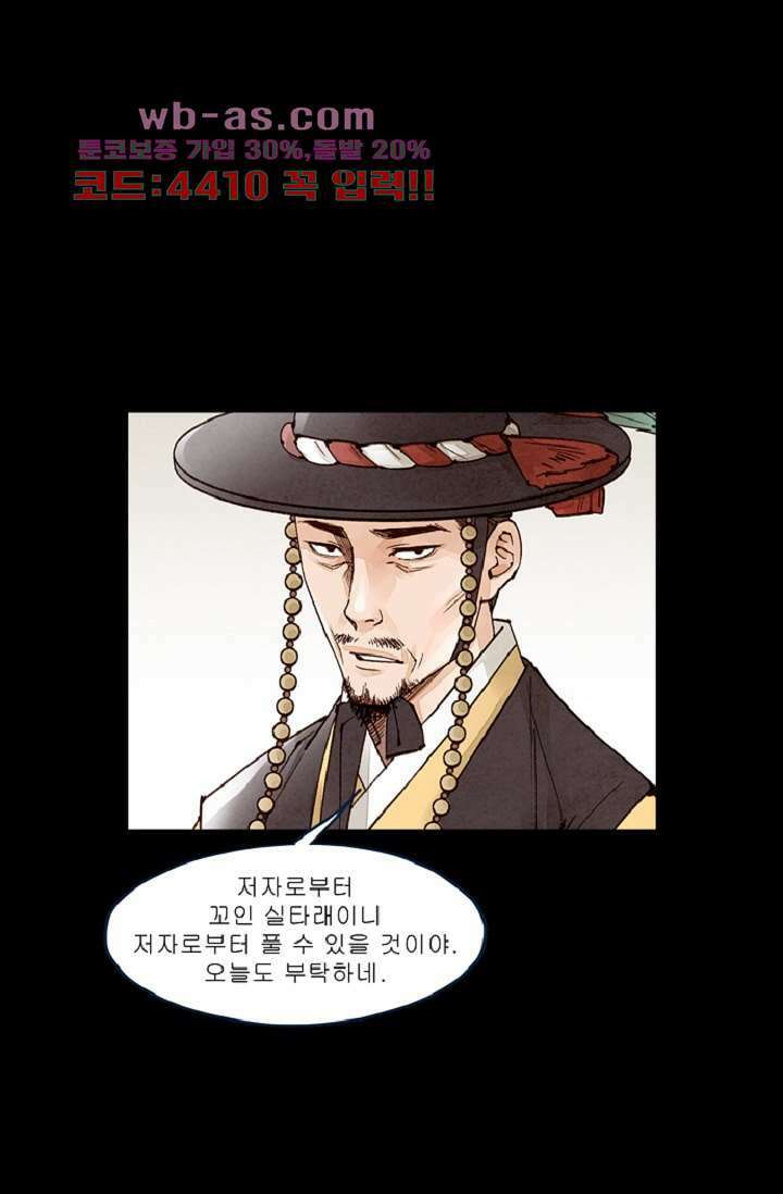 기인록 113화 8