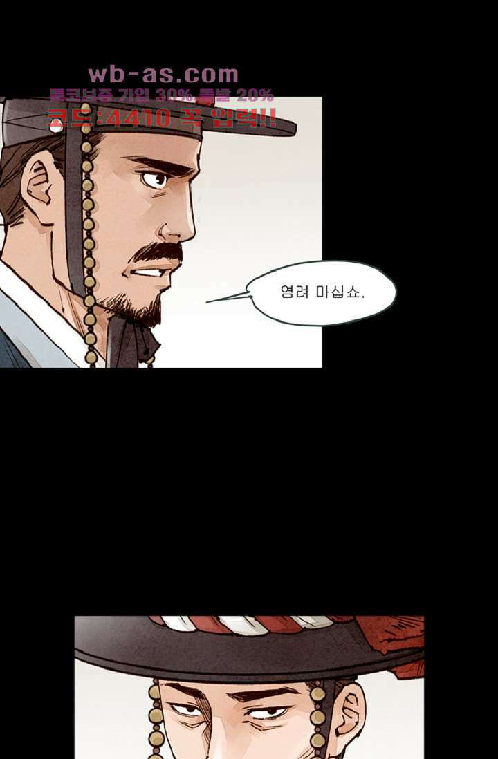 기인록 113화 9