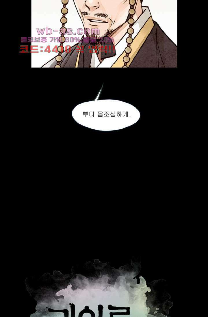 기인록 113화 10