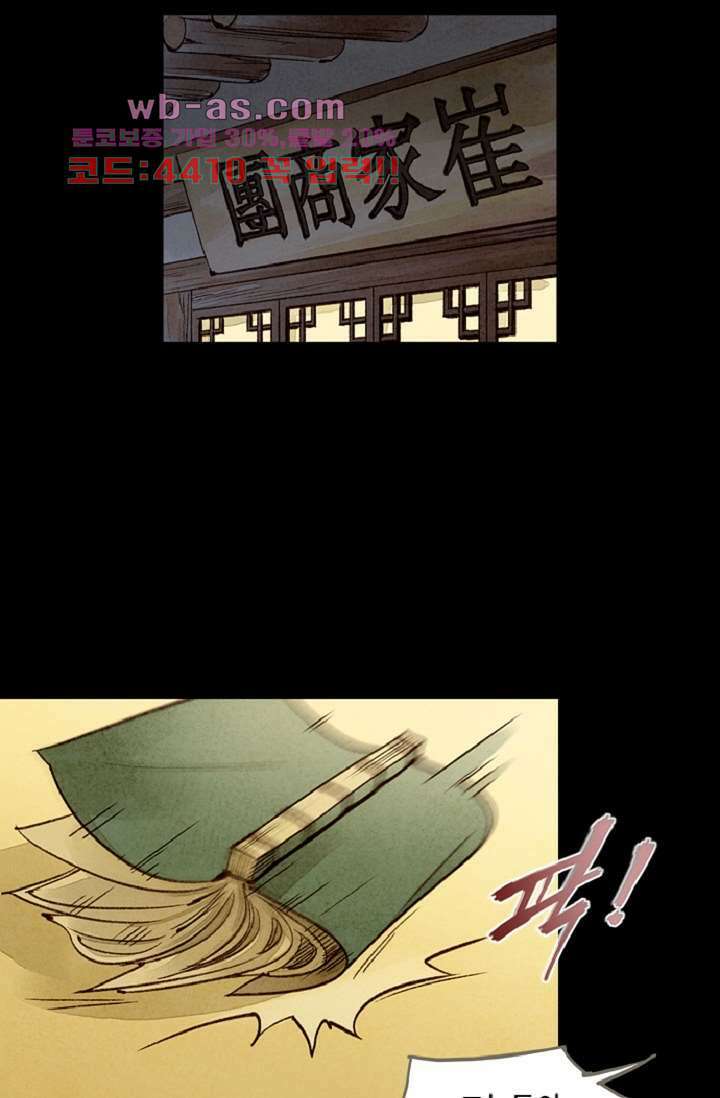 기인록 113화 12