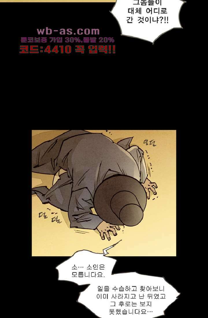 기인록 113화 13