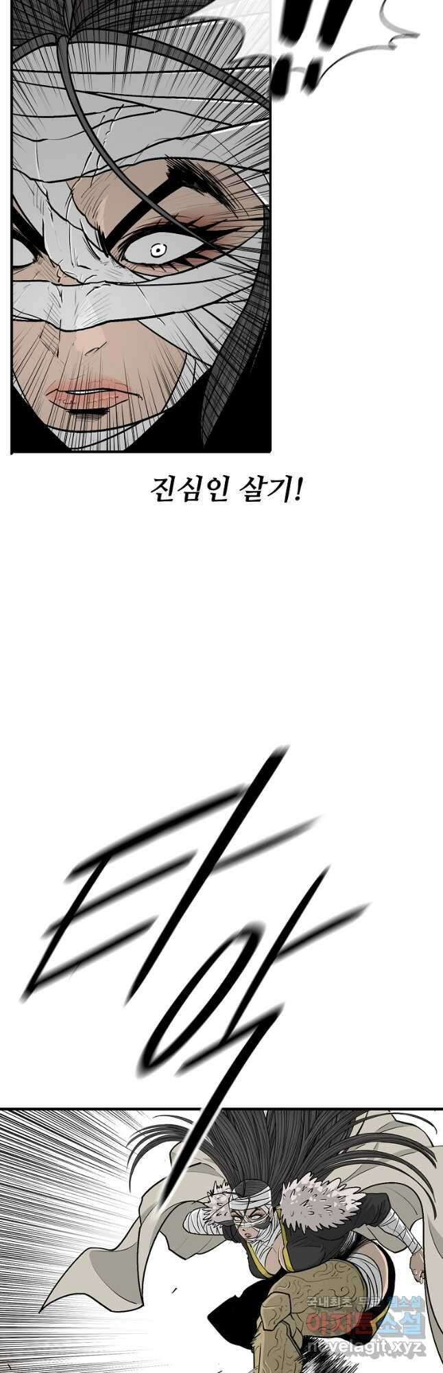 북검전기 174화 2