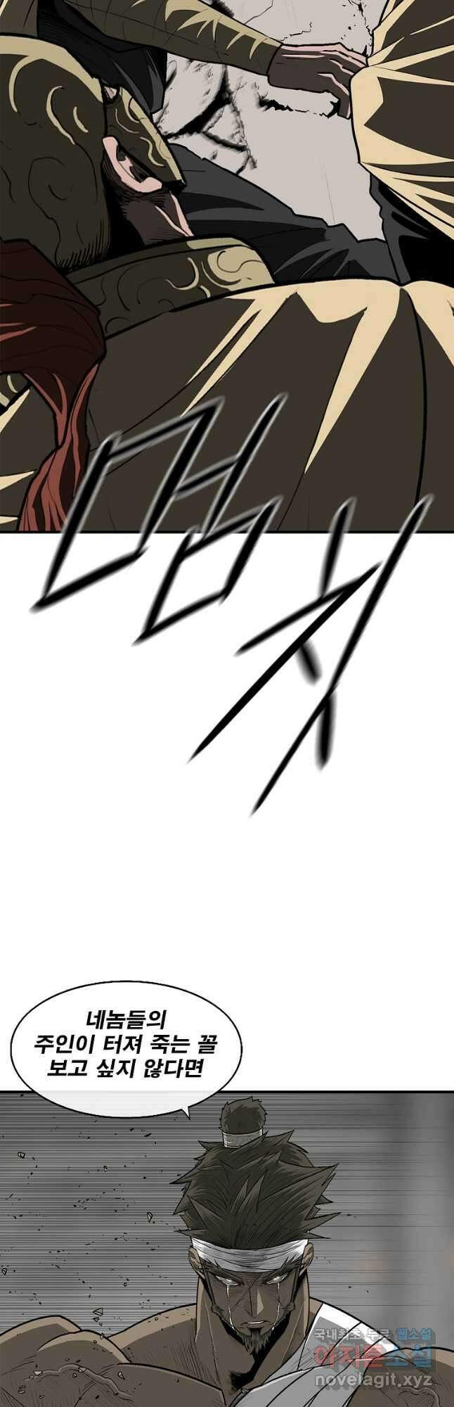 북검전기 174화 10