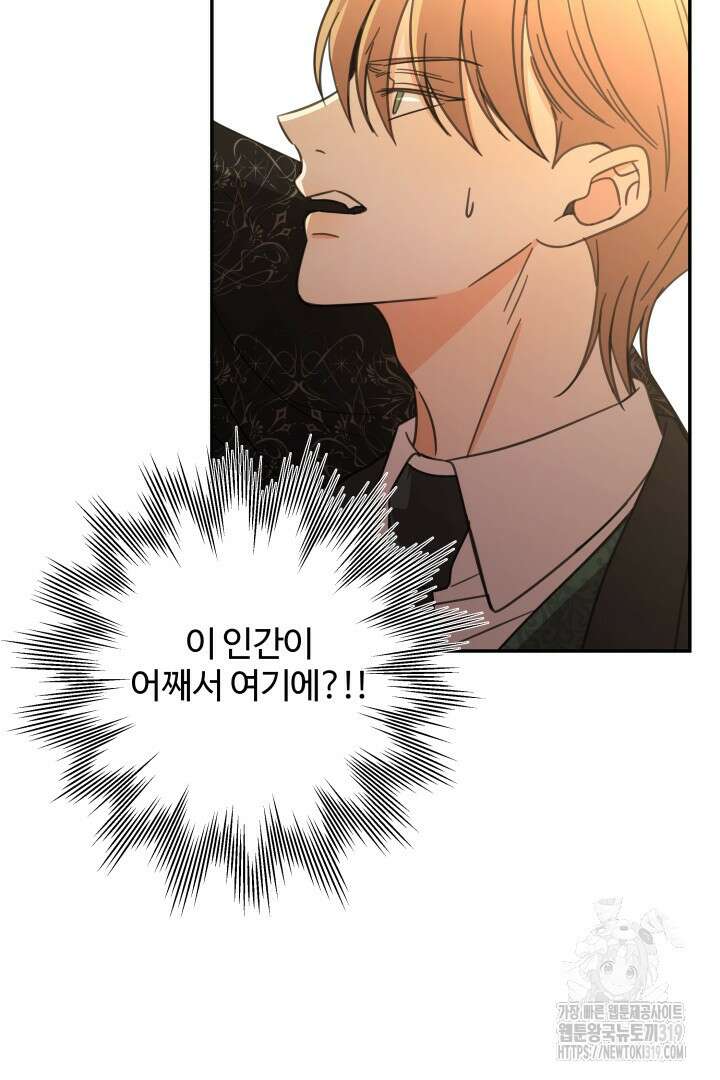 여동생의 미연시 게임에 빙의되었다 38화 5