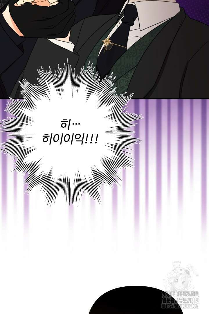 여동생의 미연시 게임에 빙의되었다 38화 7