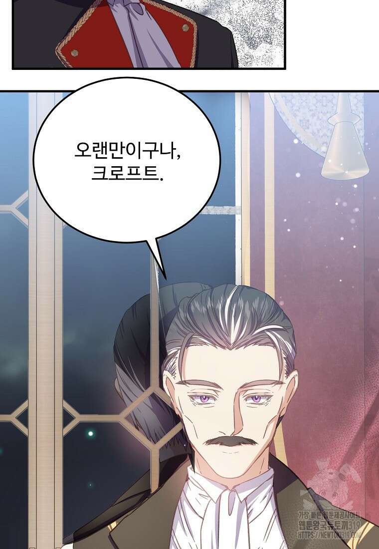 폭군에게 예의를 가르칩니다 30화 11