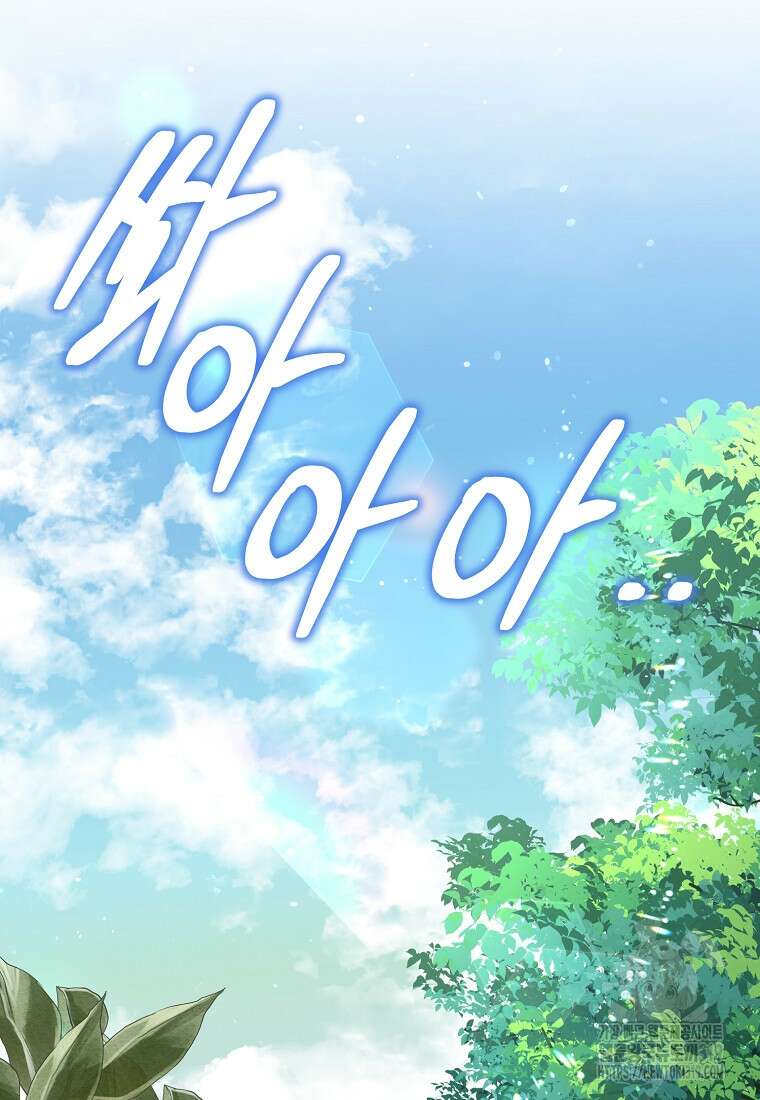 마이 디어 아스터 56화 20
